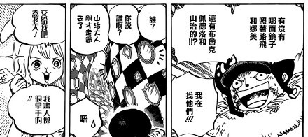 海贼小剧透[嘻嘻]
话说 好可爱的山治宝宝，抱走吧[害羞][痛哭][可怜]
