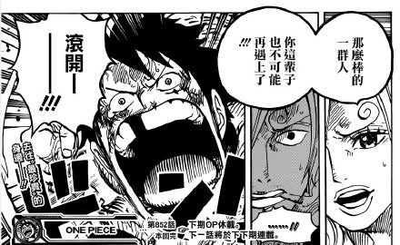 海贼小剧透[嘻嘻]
话说 好可爱的山治宝宝，抱走吧[害羞][痛哭][可怜]