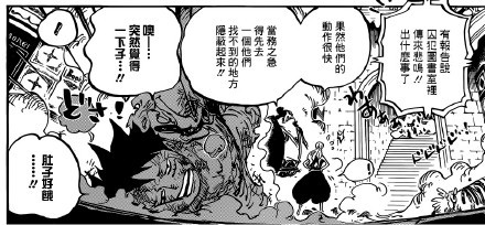 海贼小剧透[嘻嘻]
话说 好可爱的山治宝宝，抱走吧[害羞][痛哭][可怜]