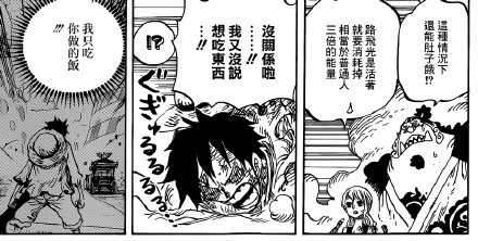 海贼小剧透[嘻嘻]
话说 好可爱的山治宝宝，抱走吧[害羞][痛哭][可怜]