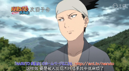 【下集预告】鹿丸秘传 漂浮于暗之默的云 【暗云】
用这招保证能瞒过敌人的眼睛[嘻嘻]
想通关还不容易 杀光卫兵就行了[挖鼻屎]