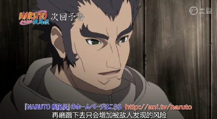 【下集预告】鹿丸秘传 漂浮于暗之默的云 【暗云】
用这招保证能瞒过敌人的眼睛[嘻嘻]
想通关还不容易 杀光卫兵就行了[挖鼻屎]