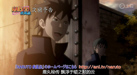 【下集预告】鹿丸秘传 漂浮于暗之默的云 【暗云】
用这招保证能瞒过敌人的眼睛[嘻嘻]
想通关还不容易 杀光卫兵就行了[挖鼻屎]