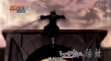 【下集预告】鹿丸秘传 漂浮于暗之默的云 【暗云】
用这招保证能瞒过敌人的眼睛[嘻嘻]
想通关还不容易 杀光卫兵就行了[挖鼻屎]