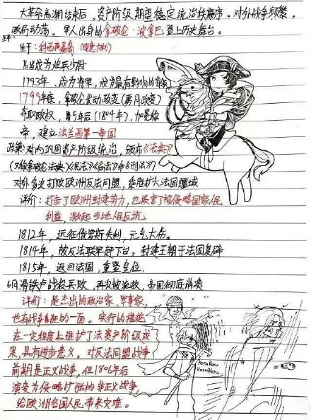 前景一片光明的孩纸呀，未来的天才动漫家！[挖鼻屎]