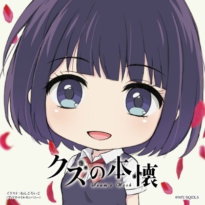 人渣的本愿萌萌哒头像一组，为这部毁三观番点赞[嘻嘻]