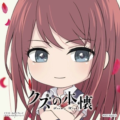 人渣的本愿萌萌哒头像一组，为这部毁三观番点赞[嘻嘻]