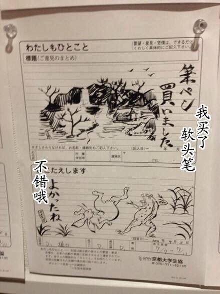 最近很热的一个帖子，11区的大学超市留言簿，看来都是闲的呀[嘻嘻][哈哈]