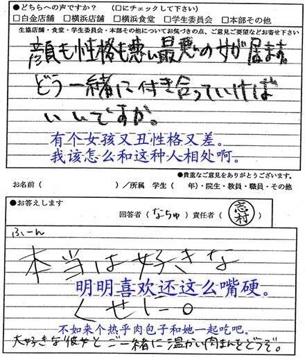 最近很热的一个帖子，11区的大学超市留言簿，看来都是闲的呀[嘻嘻][哈哈]