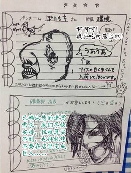 最近很热的一个帖子，11区的大学超市留言簿，看来都是闲的呀[嘻嘻][哈哈]