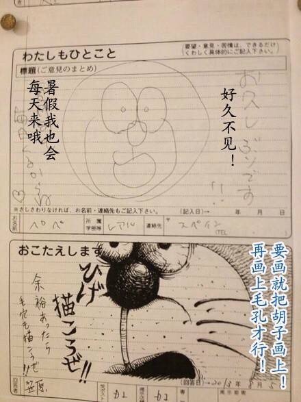 最近很热的一个帖子，11区的大学超市留言簿，看来都是闲的呀[嘻嘻][哈哈]