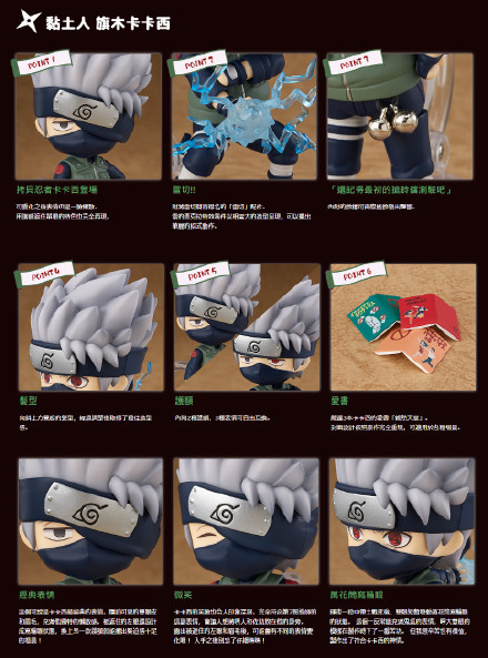 卡卡西森森超萌手办，细节无敌，今年八月日本上市[可怜][嘻嘻]
