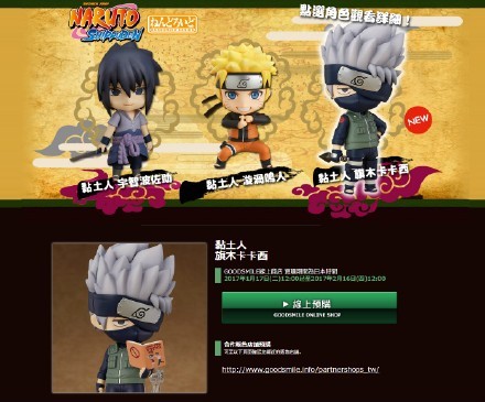 卡卡西森森超萌手办，细节无敌，今年八月日本上市[可怜][嘻嘻]
