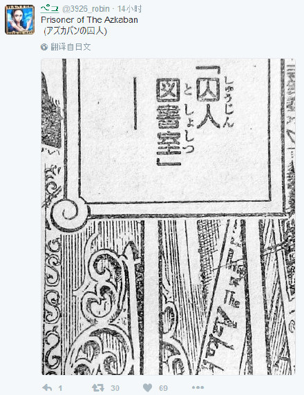 尾田偷懒了[哈哈]
想哈利波特致敬[嘻嘻]