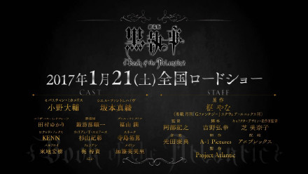 有追黑执事的吗？剧场版豪华客船来了[嘻嘻]