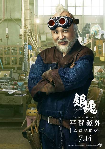 银魂剧场版定妆照美翻了，简直就是cosplay范本[嘻嘻]