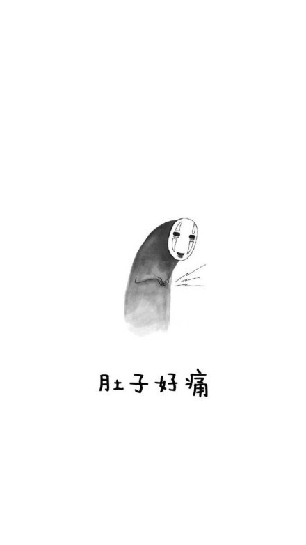 萌萌哒的无面男[可怜][哈哈]