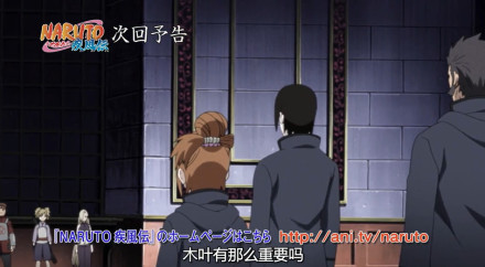 鹿丸秘传【下集预告】 漂浮于暗之默的云【东云】 佐井野登场[嘻嘻]