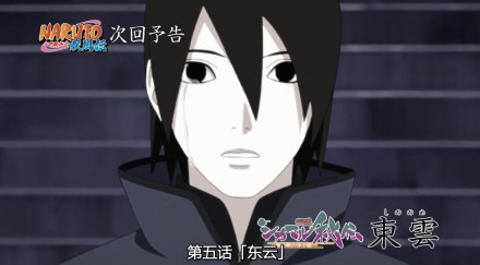 鹿丸秘传【下集预告】 漂浮于暗之默的云【东云】 佐井野登场[嘻嘻]