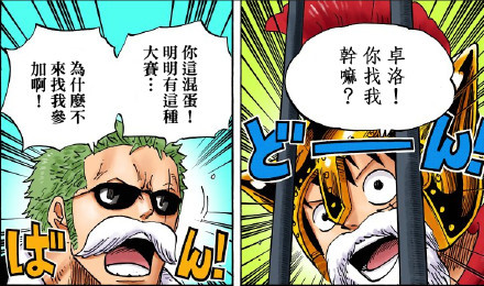 索隆：打架大赛为什么不叫上我[哼]