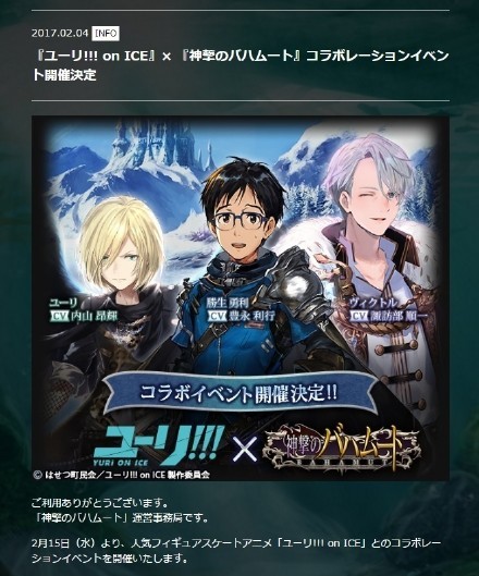 冰上的尤里跨界游戏[嘻嘻]