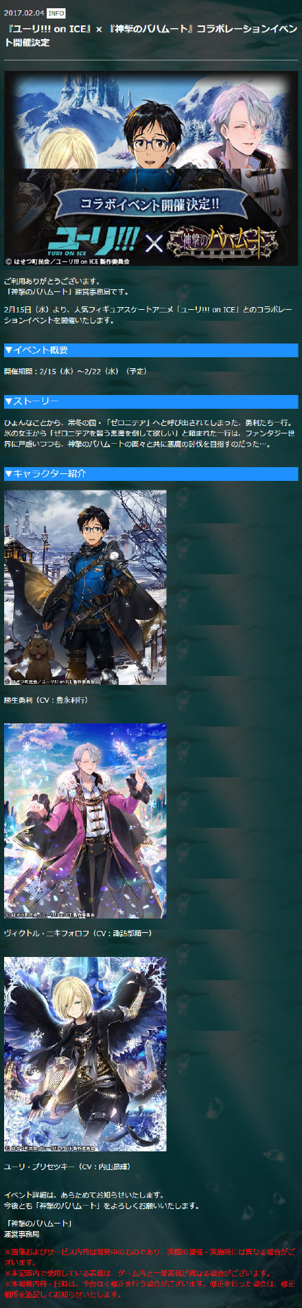 冰上的尤里跨界游戏[嘻嘻]