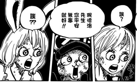 海贼经典表情[哈哈][笑cry][吃惊]