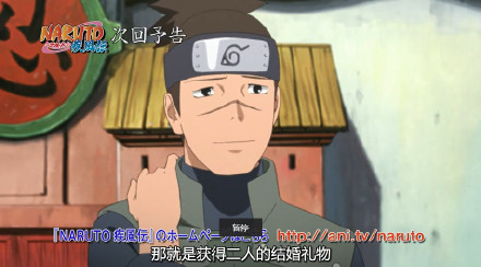 火影【下集预告】一小时特别篇《木叶秘传~鸣人结婚》2.16日播出[战斗开始][战斗开始]，中间停播一周