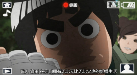 感觉火影科技进步很快呀，从最早的无线电已经进化到video了[吃惊]
大家都开始纷纷给鸣人雏田录制结婚祝福了[哈哈]