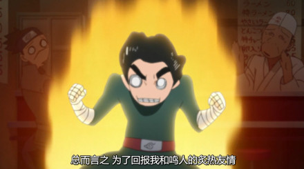 火影制作组这集也太对付了[吃惊][挖鼻屎]
画面完全崩溃了[哈哈]