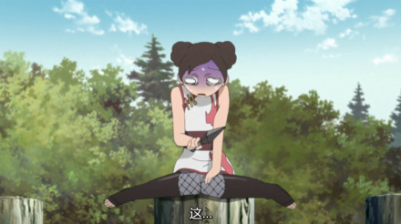 火影制作组这集也太对付了[吃惊][挖鼻屎]
画面完全崩溃了[哈哈]