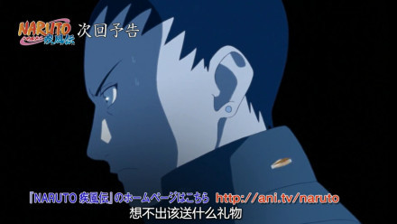 #火影忍者#【下集预告】木叶秘传 祝言日和 第三话【水蒸气和兵粮丸】[吃惊][挖鼻屎]