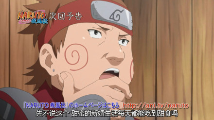 #火影忍者#【下集预告】木叶秘传 祝言日和 第三话【水蒸气和兵粮丸】[吃惊][挖鼻屎]