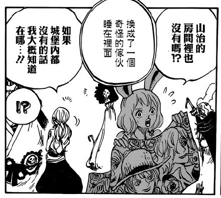 你确定你画的镜子可以找到山治吗？[吃惊][挖鼻屎][笑cry][哈哈]