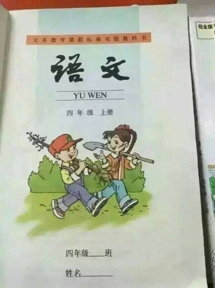 #回到课堂#小学语文课本封面用两年讲述了一个悲伤的故事[悲伤][吃惊]