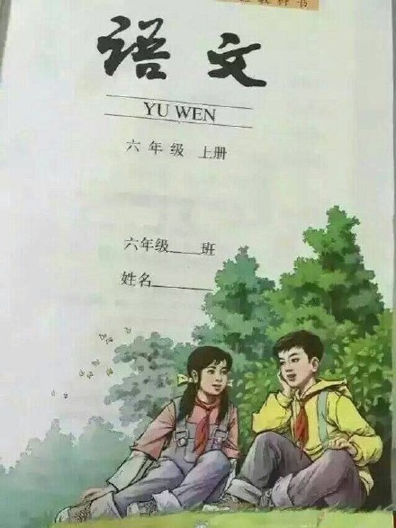 #回到课堂#小学语文课本封面用两年讲述了一个悲伤的故事[悲伤][吃惊]
