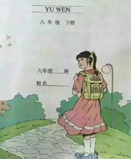 #回到课堂#小学语文课本封面用两年讲述了一个悲伤的故事[悲伤][吃惊]