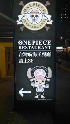 #周边# 台湾海贼王主题餐厅，好诱人，不知道价格怎么样[思考]