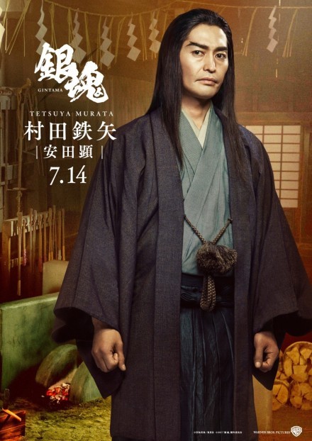 银魂真人大电影定妆照，今年7月14日日本上映[嘻嘻]