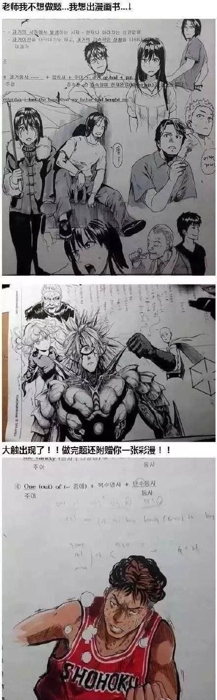 #校园美好#来看看当学生面对课本无奈时爆发出来的惊人脑洞吧[嘻嘻][挖鼻屎]