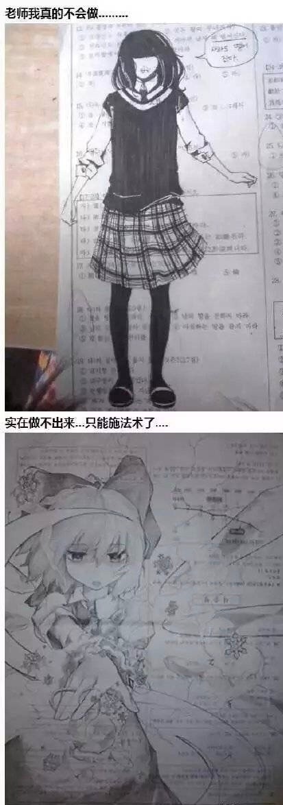 #校园美好#来看看当学生面对课本无奈时爆发出来的惊人脑洞吧[嘻嘻][挖鼻屎]