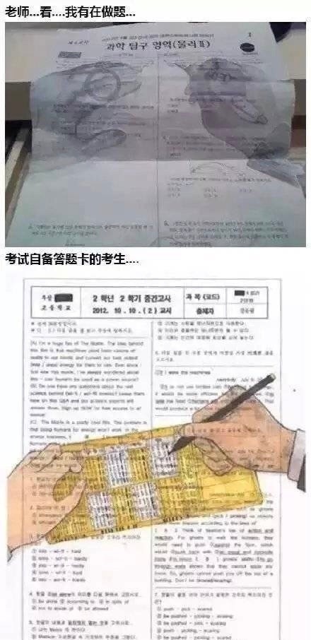 #校园美好#来看看当学生面对课本无奈时爆发出来的惊人脑洞吧[嘻嘻][挖鼻屎]