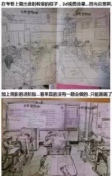 #校园美好#来看看当学生面对课本无奈时爆发出来的惊人脑洞吧[嘻嘻][挖鼻屎]