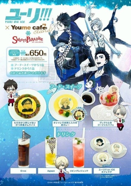 冰上的尤里#周边#主题餐厅！冰激凌，咖啡拉丝 做的鬼斧神工呀[害羞][嘻嘻]