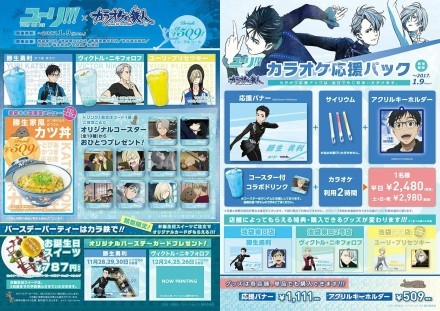 冰上的尤里#周边#主题餐厅！冰激凌，咖啡拉丝 做的鬼斧神工呀[害羞][嘻嘻]