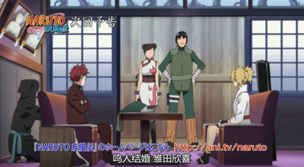 火影忍者【下集预告】木叶秘传祝言日和 第四话「风影的祝贺」