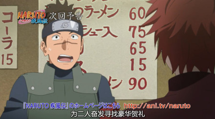 火影忍者【下集预告】木叶秘传祝言日和 第四话「风影的祝贺」