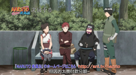 火影忍者【下集预告】木叶秘传祝言日和 第四话「风影的祝贺」