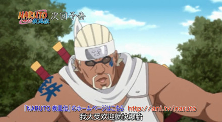 火影忍者【下集预告】木叶秘传祝言日和 第四话「风影的祝贺」