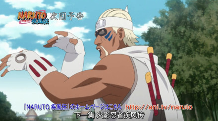 火影忍者【下集预告】木叶秘传祝言日和 第四话「风影的祝贺」